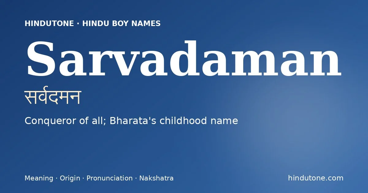 Sarvadaman