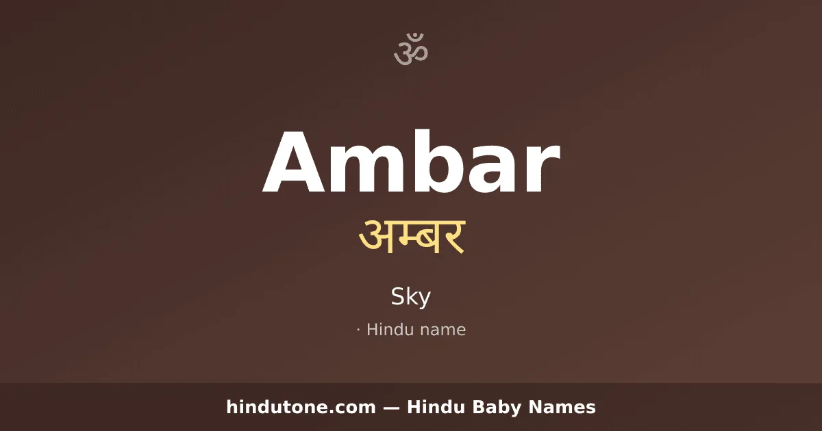 Ambar