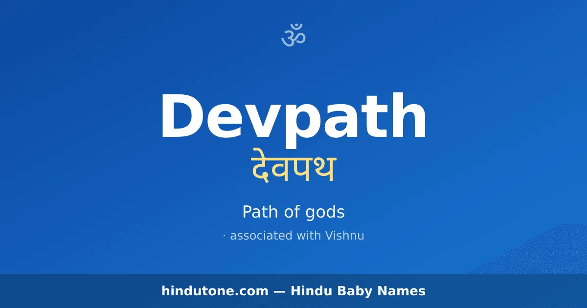 Devpath