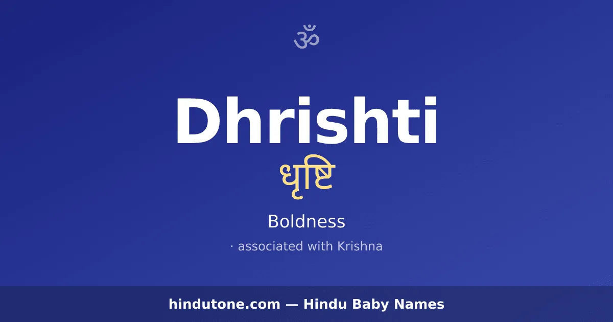 Dhrishti