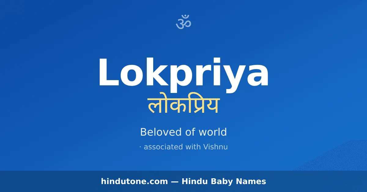 Lokpriya