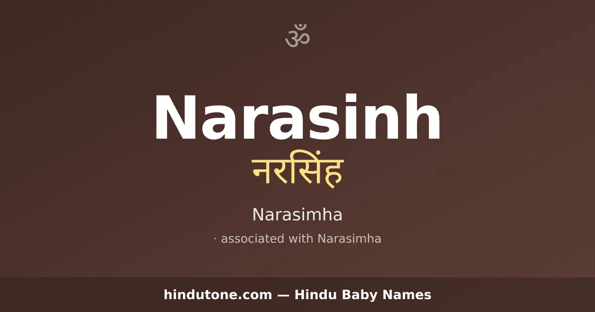 Narasinh