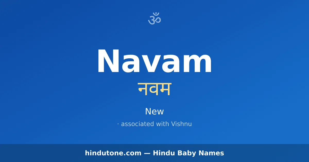 Navam