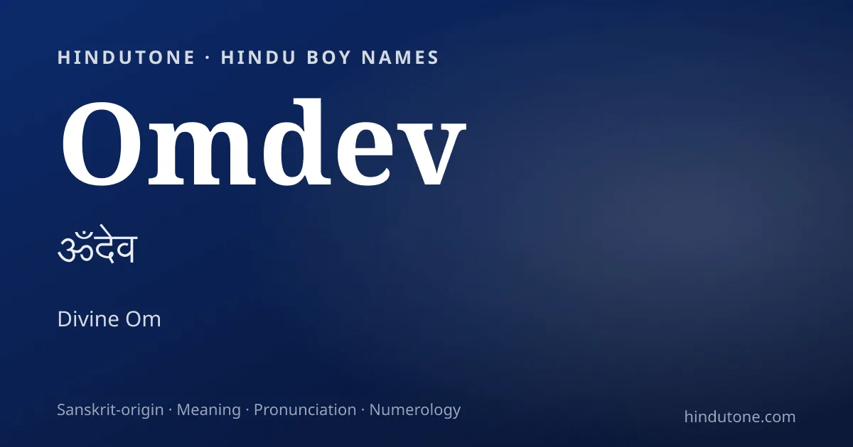 Omdev
