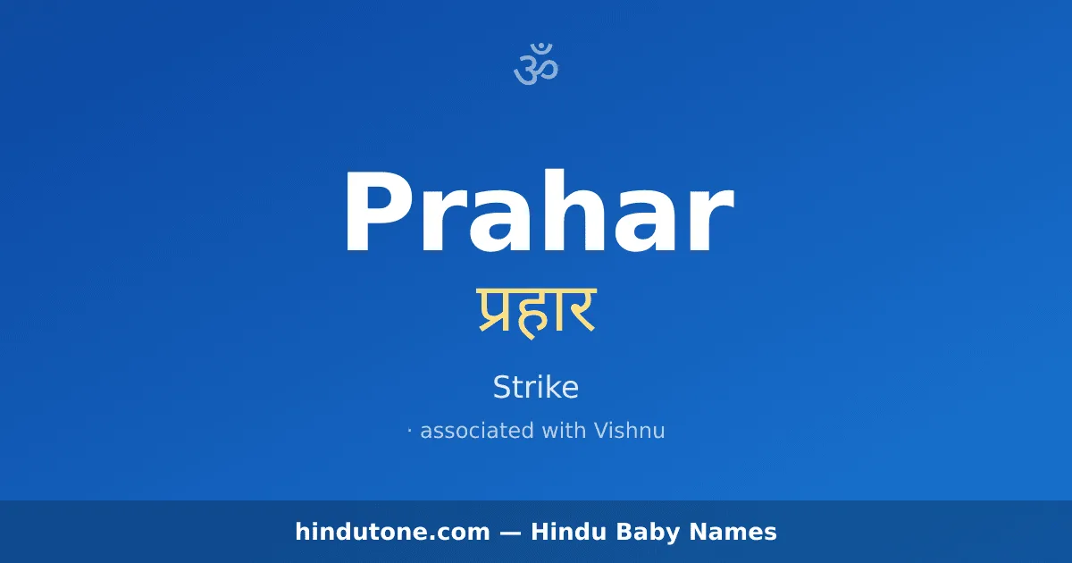 Prahar