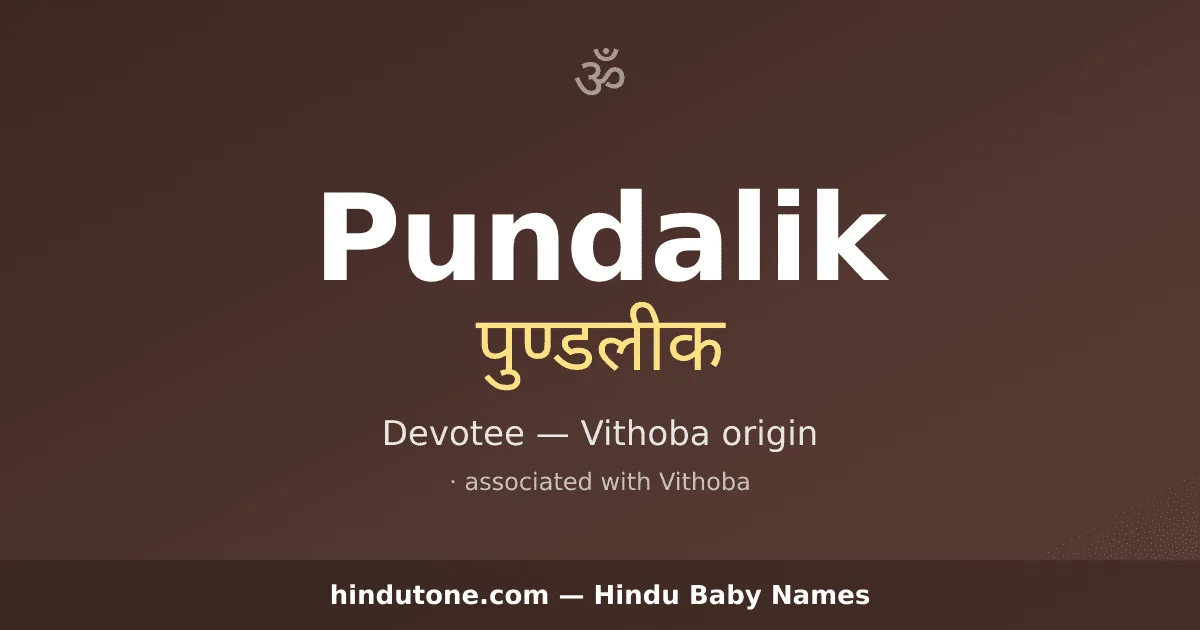 Pundalik