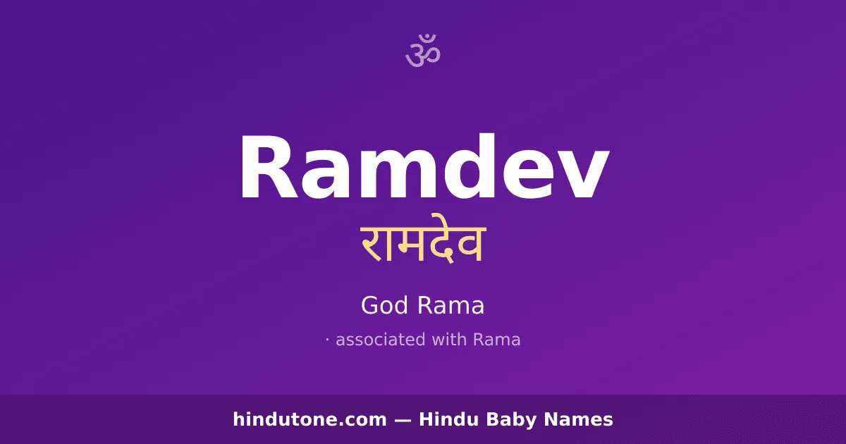 Ramdev