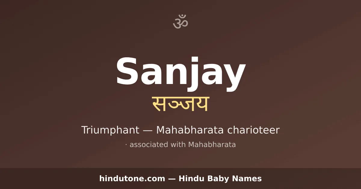 Sanjay