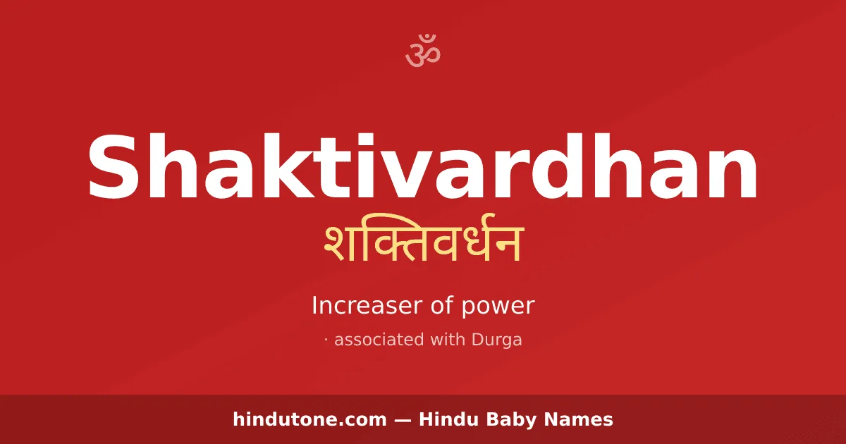 Shaktivardhan