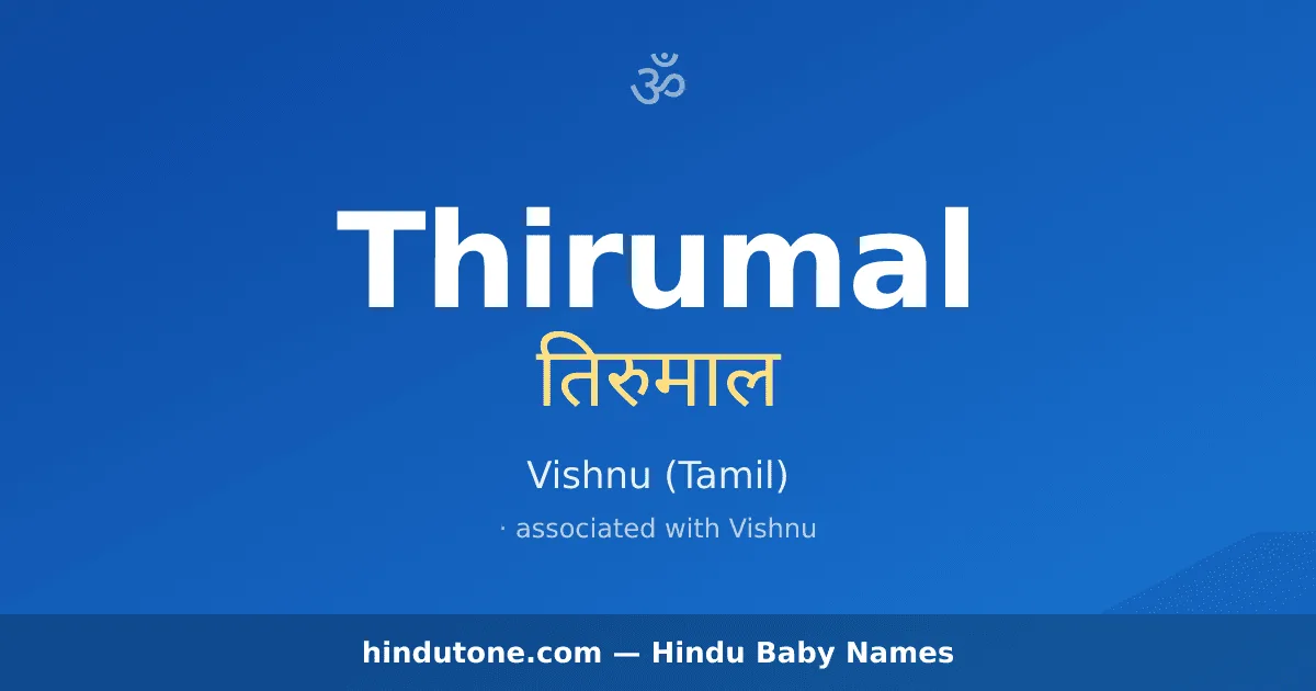 Thirumal