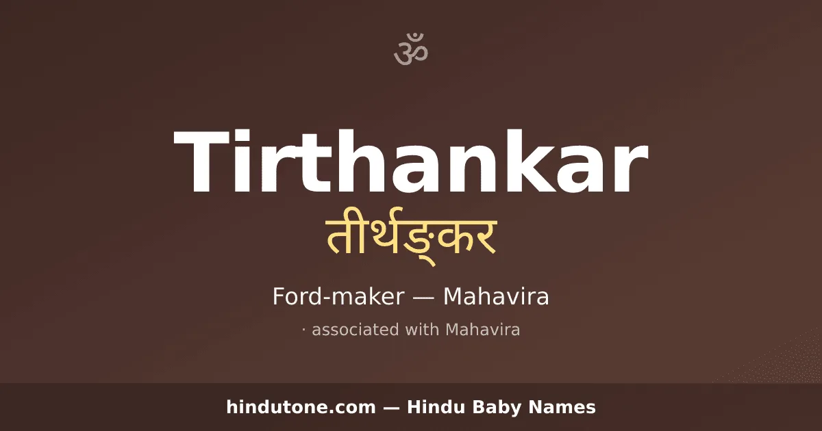 Tirthankar