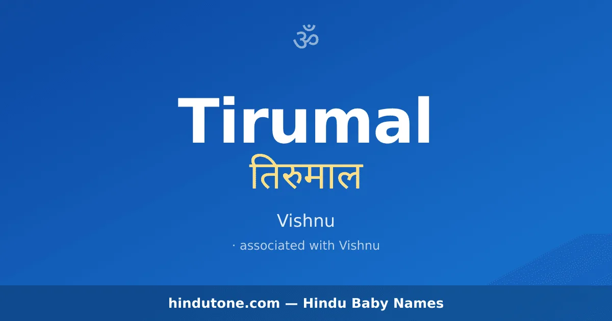 Tirumal