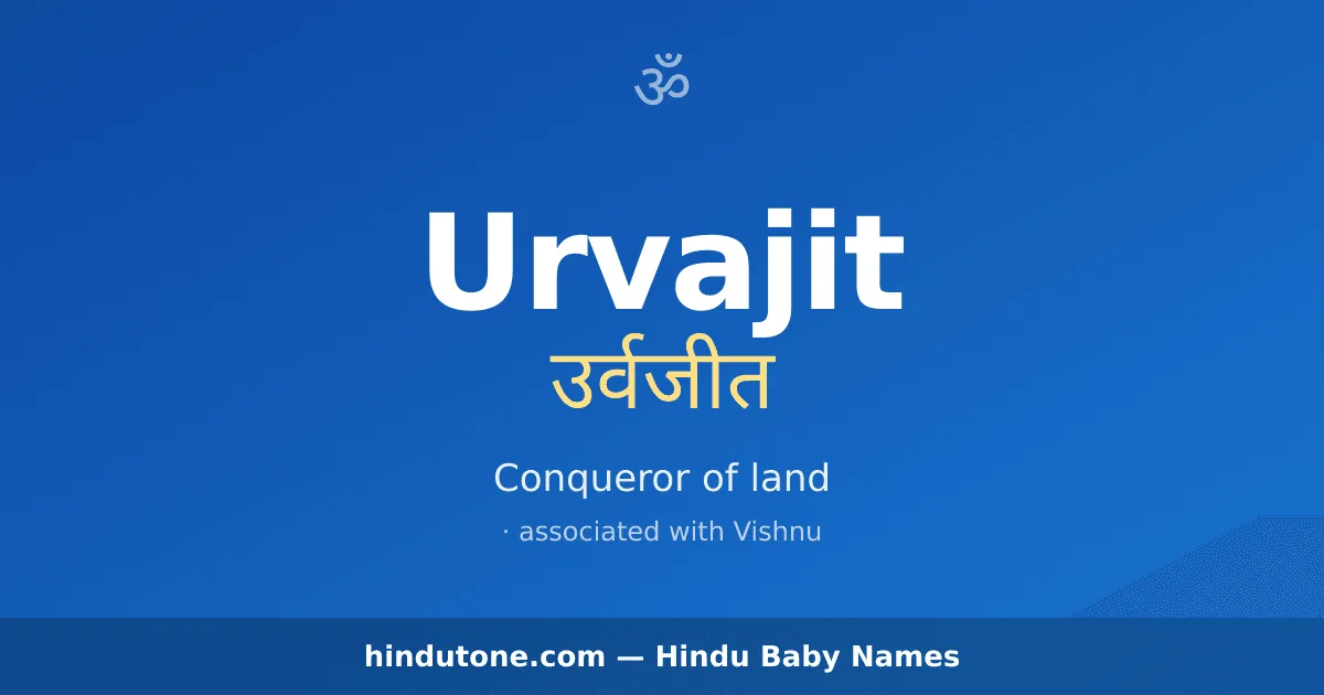 Urvajit