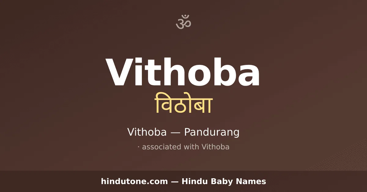 Vithoba