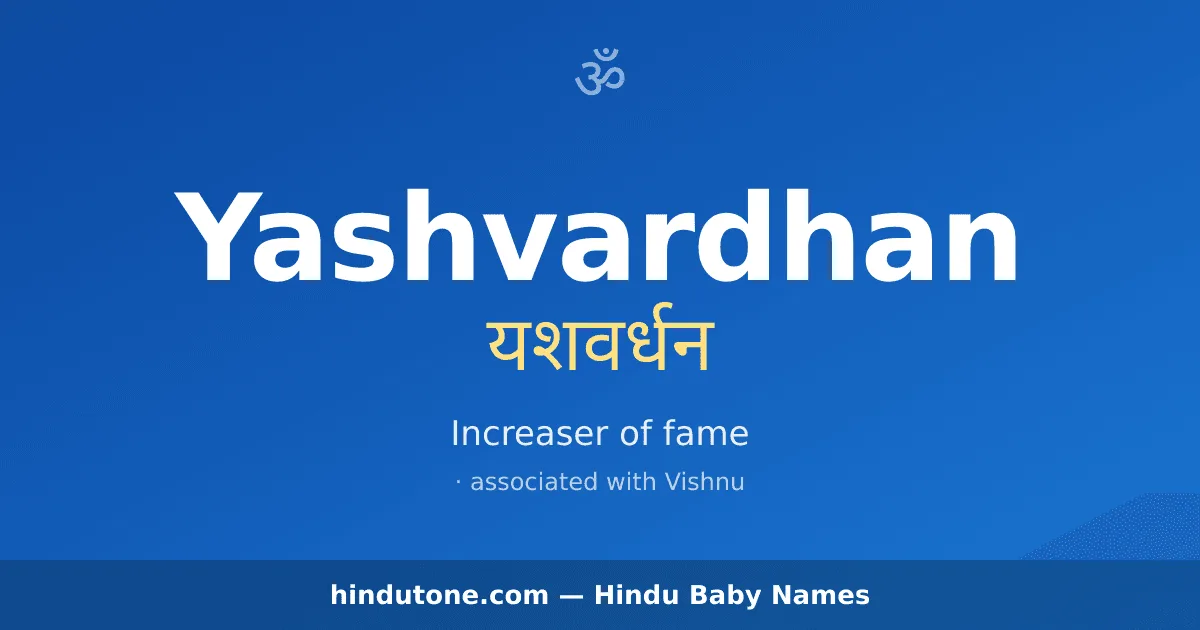 Yashvardhan