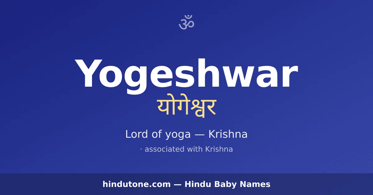 Yogeshwar