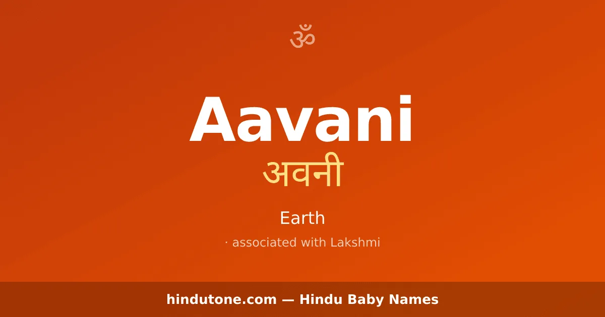 Aavani