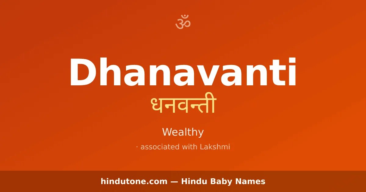 Dhanavanti