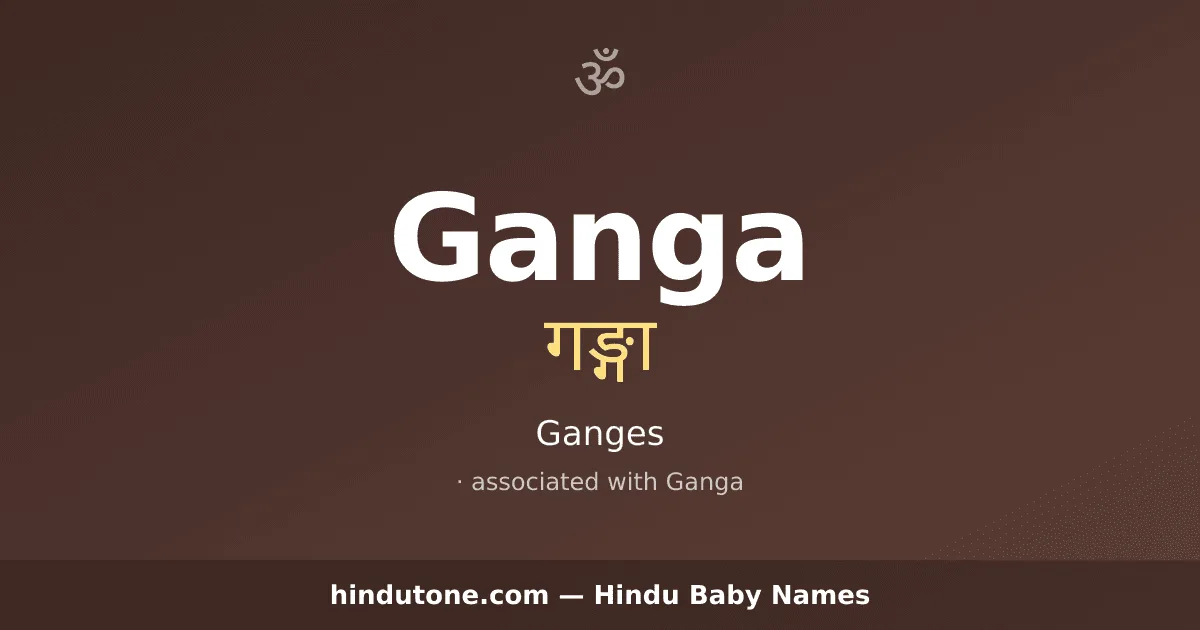 Ganga