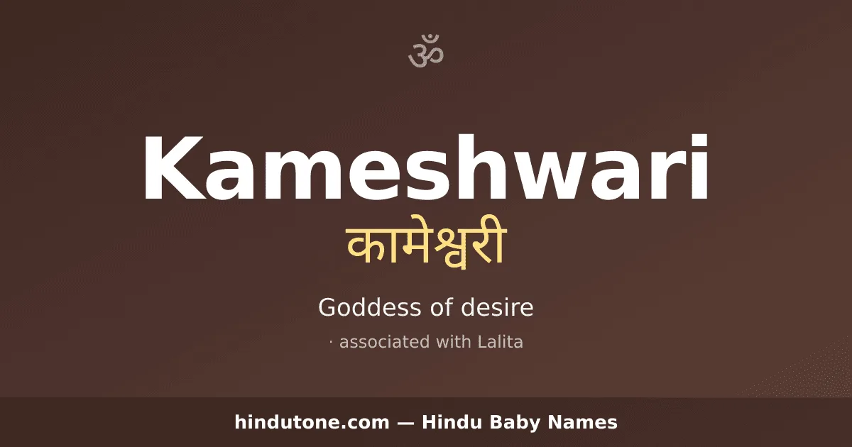 Kameshwari