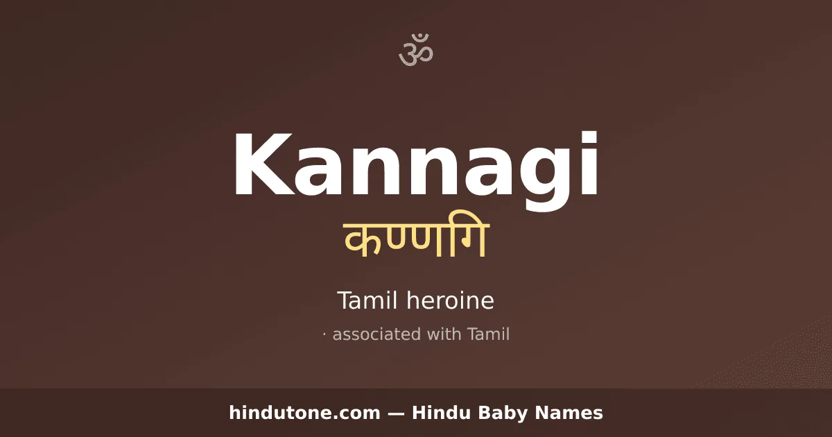 Kannagi