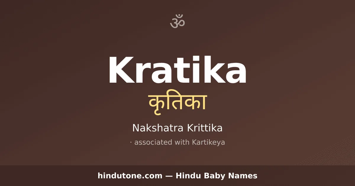 Kratika