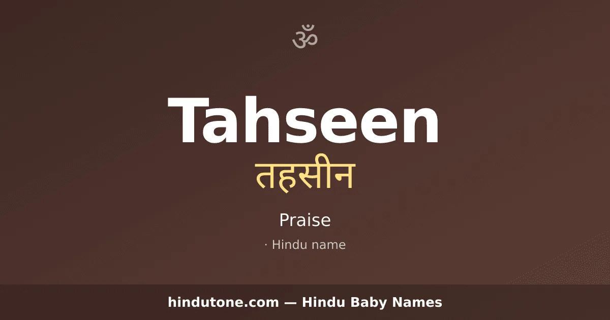 Tahseen
