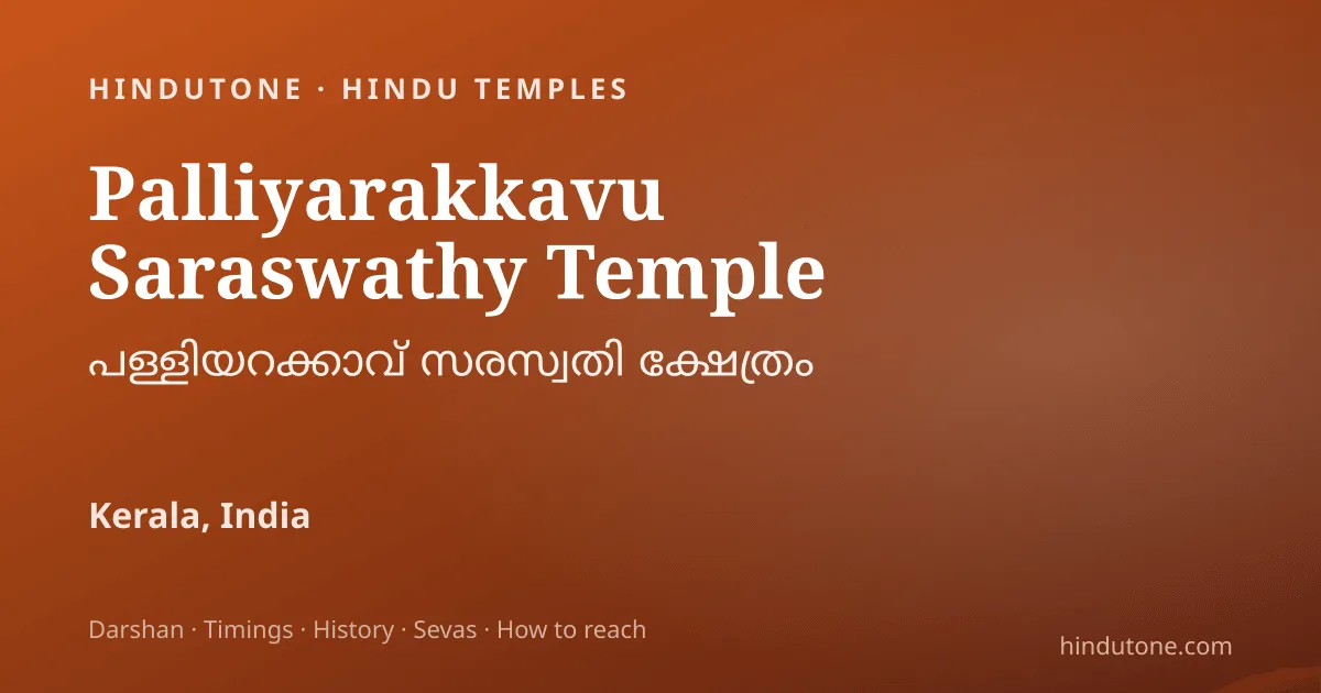Saraswati and the Knowledge Tradition: Why NRI Students Light a Lamp Before Exams — Goddess Saraswathi