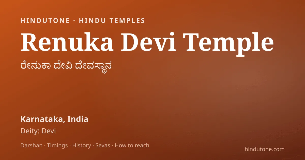 रेणुका माता मंदिर, माहूर — शक्तिपीठ एवं परशुराम की माता — Temples